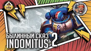 Indomitus | Былинный Сказ | Часть 2 | Warhammer 40k