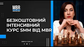 Модуль 5 - СТОРІМЕЙКЕР. Безкоштовний курс Інтенсив SMM від MBR.