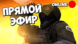 Экстренная трансляция. А я рептилоид►CouNter StRiKe► Stream #Вова