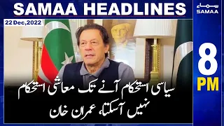 Samaa News Headlines 8pm | SAMAA TV | 22nd December 2022