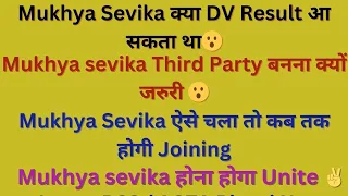 upsssc mukhya sevika dv result / upsssc mukhya sevika dv date  / mukhya sevika court case