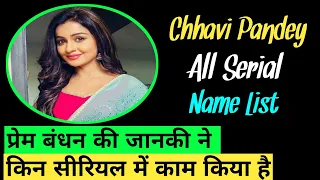 Chhavi Pandey All Serial List | #prembandhan #prembandhanserial #chhavipandey #shorts  #tvserial