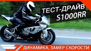 ТЕСТ-ДРАЙВ  BMW S1000RR от Jet00CBR | Обзор мотоцикла