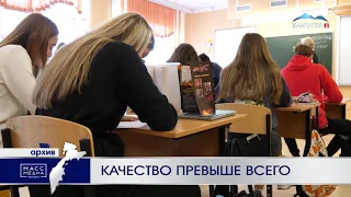 Качество превыше всего | Новости Камчатки | Происшествия | Масс Медиа