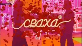 Мелодрама "СВАХА" (3 серия)