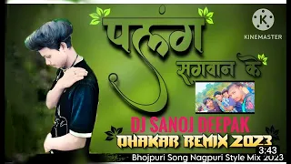 Bhojpuri song Nagpuri Style Mix dj sanoj Deepak dj Roshn Rahul Anil