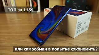 Топывый смартфон за 115$ или самообман? | Обзор Lenovo Z5s