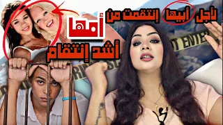 الرحلة الأخـ ، يـرة في حياة عائلة الـ ماك - هيذر ماك - قضايا تم حلها