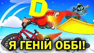 РОБЛОКС, АЛЕ Я ПОКАЗУЮ НЕРЕАЛЬНИЙ СКІЛ В ОББІ! Роблокс УКРАЇНСЬКОЮ!