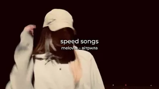 melovin – вітрила // speed up