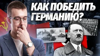 ВЕЛИКАЯ ОТЕЧЕСТВЕННАЯ ВОЙНА. ОТ РАЗРУШЕНИЯ ДО КОРЕННОГО ПЕРЕЛОМА | Умскул