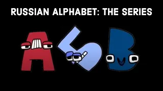 Russian Alphabet Lore (А-Я...)