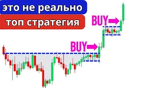 😎 ЭТО ГЕНИАЛЬНАЯ СТРАТЕГИЯ КОТОРАЯ СТАБИЛЬНО РАБОТАЕТ. Стратегия для бинарных опционов.