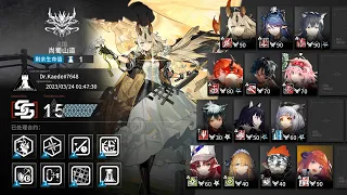 【Arknights CN】CC#12 Basepoint Daily Stage, Day 3 - Shangshu Trails (Risk 15) [03/23/23]