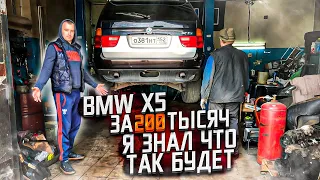 Тачка за миллион.Бмв Х5 по Цене Ваза.Оживление и Первые Проблемы.Продал Ауди Перекупу