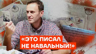 «Это писал не Навальный!» и «Я не буду спорить с тем, кто в тюрьме»
