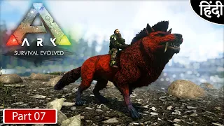 [ Hindi ]  ARK Pyria Mod: Taming | Gelragarian Wolf OHoo..! आग ही लागा डली..!