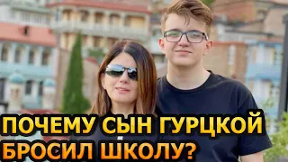 УШЕЛ ИЗ ШКОЛЫ И ПОСВЯТИЛ СЕБЯ МАМЕ! Что стало с сыном Дианы Гурцкой после потери отца?