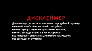 Если бы песня была о том что происходит в клипе