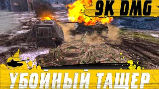 ЧЕМПИОН ПО НАГИБУ ● ШОТНАЯ ИМБА РАСКАТАЛА ВСЕХ ● WoT Blitz