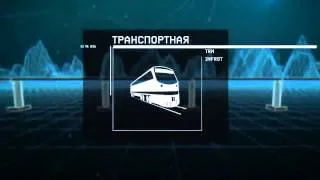 RSW systems   Струнный Транспорт Юнитского