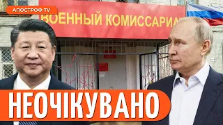 💥 РОСІЯ ТЕРМІНОВО ЗМІНЮЄ ПЛАНИ / Китай розкрив карти