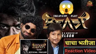 Beast Trailer Reaction Video | Thalapathy Vijay | Reaction Video