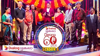 Derana 60 Plus (Season 4) | Episode 01 2022.06.25