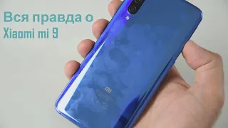 Вся правда о Xiaomi Mi 9 (Snapdragon 855)