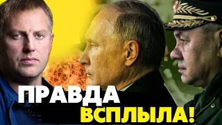 🔥 Шокирующая информация о Шойгу! Жёсткий допрос генералов! Осечкин