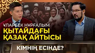 "Оян, қазақтың” көрермен түсінбеген жерлері бар | Ұларбек Нұрғалым