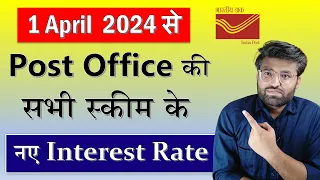 All Post Office Small Saving Scheme New Interest Rates From 1 April to 30 June 2024