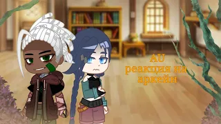 [ AU Реакция на Аркейн ] [ AU react to arcane ] #arcane #react #реакция #аркейн