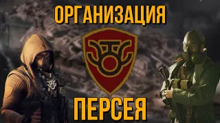 ОРГАНИЗАЦИЯ ПЕРСЕЯ | САМАЯ ТАЙНАЯ ФРАКЦИЯ В CALL OF DUTY