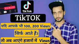 How to Fix Tiktok Views Problem | Not Getting views on Tiktok | Rehaan Pop 🔥🔥