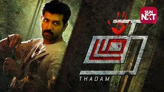 Thadam 2019 720p  full movie free