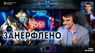 ПЕРЕВОРОТ БАЛАНСА: Анонсирован новый патч с большими изменениями StarCraft II