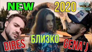 GENA'J × Dires - Близко (Official Video) 2020