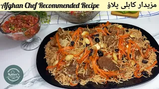 Best Kabuli Pulao | Afghani Pulao with sauce | Kabli Pulao with Sauce | Restaurant Style | Authentic