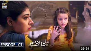 Neeli Zinda Hai Episode 7