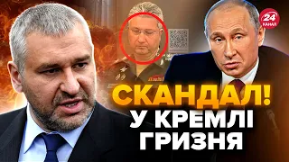 💥ФЕЙГІН: Путін РОЗНІС друга Шойгу, в Кремлі гризня! Росіяни СКАЖЕНІЮТЬ, це треба чути @FeyginLive