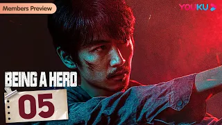 [Being a Hero] EP05 | Police Officers Fight against Drug Trafficking | Chen Xiao / Wang YiBo | YOUKU