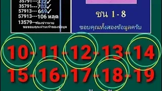 Thai Lotto 3UP HTF Tass and Pairs Formula For 1-11-2022 || Thai Lotto Result Today