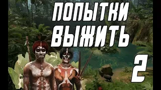 Прохождение Green Hell #2 Попытки выжить