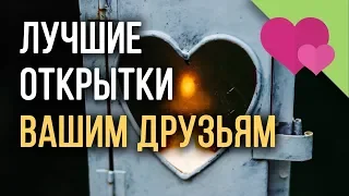 💕Поздравления С Днем Святого Валентина💕 - Самое Прикольное Поздравление С Днем Святого Валентина