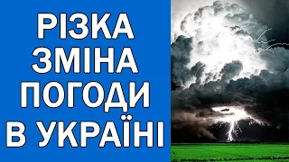 ПОГОДА НА ЗАВТРА : ПОГОДА 7 ЛИПНЯ