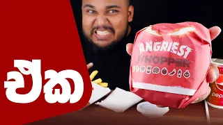 angriest whopper burger king sri lanka | sri lankan food | chama