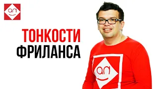 Эти 16 ответов на вопросы фрилансеров в школе фриланса помогут понять, как заработать на удаленке!