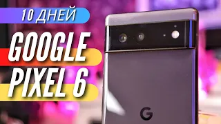 МАГИЯ PIXEL 6. Почему люди хотят купить GOOGLE PIXEL?  Опыт использования