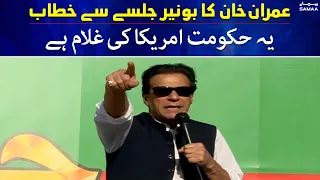 Yeh hukumat America ki ghulam hai - Imran Khan - SAMAATV - 3 June 2022